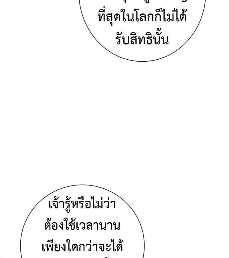 Tales of A Shinning Sword ตอนที่ 71 110