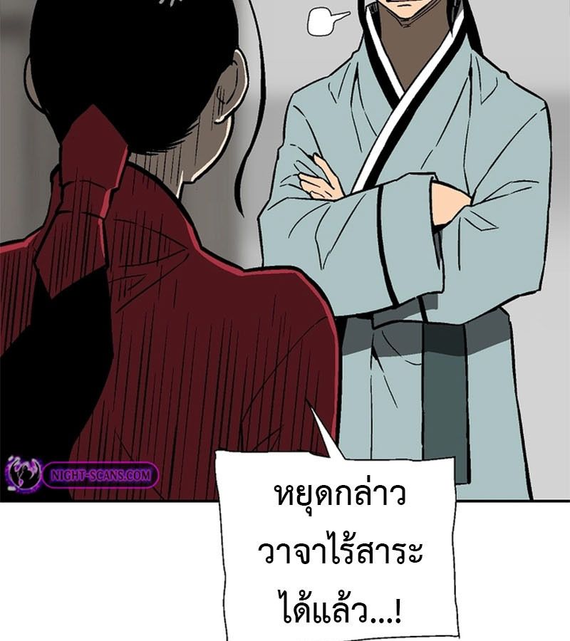 Tales of A Shinning Sword ตอนที่ 71 114