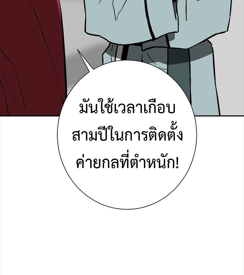 Tales of A Shinning Sword ตอนที่ 71 112