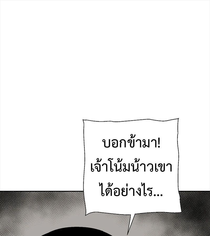 Tales of A Shinning Sword ตอนที่ 71 116