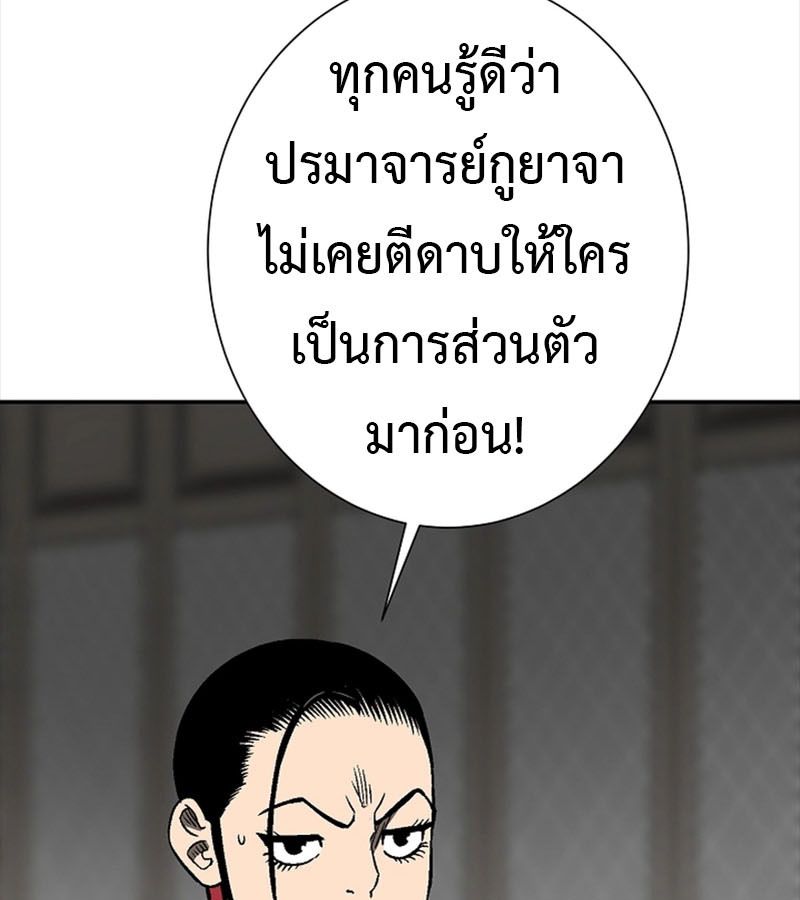 Tales of A Shinning Sword ตอนที่ 71 108