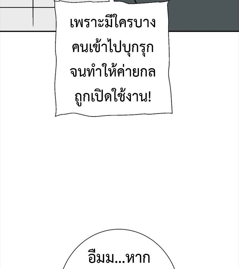 Tales of A Shinning Sword ตอนที่ 71 125