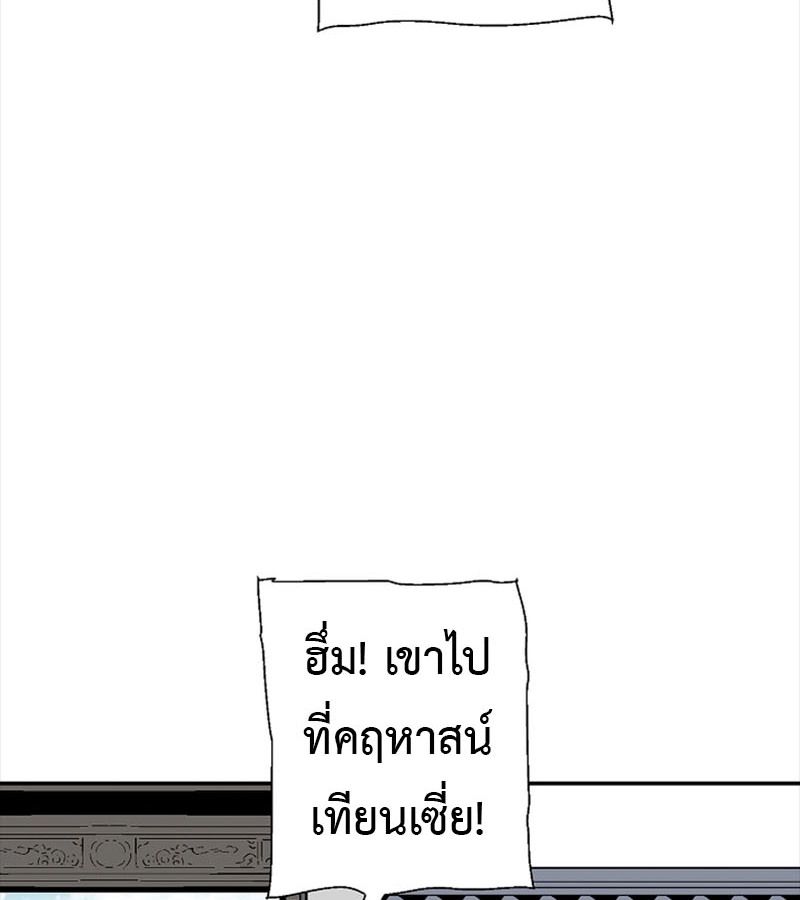 Tales of A Shinning Sword ตอนที่ 71 123