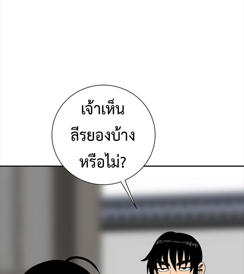 Tales of A Shinning Sword ตอนที่ 71 121