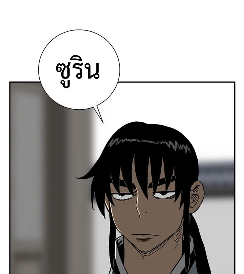 Tales of A Shinning Sword ตอนที่ 71 119