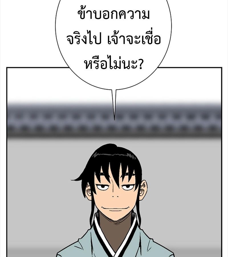 Tales of A Shinning Sword ตอนที่ 71 126