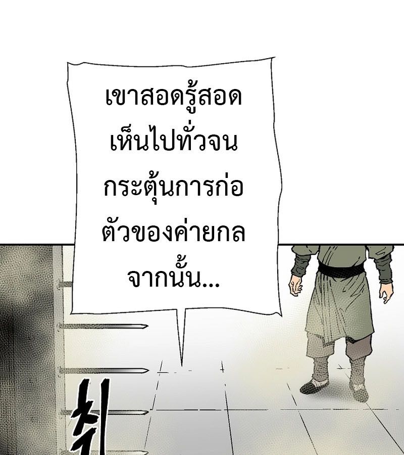 Tales of A Shinning Sword ตอนที่ 71 136