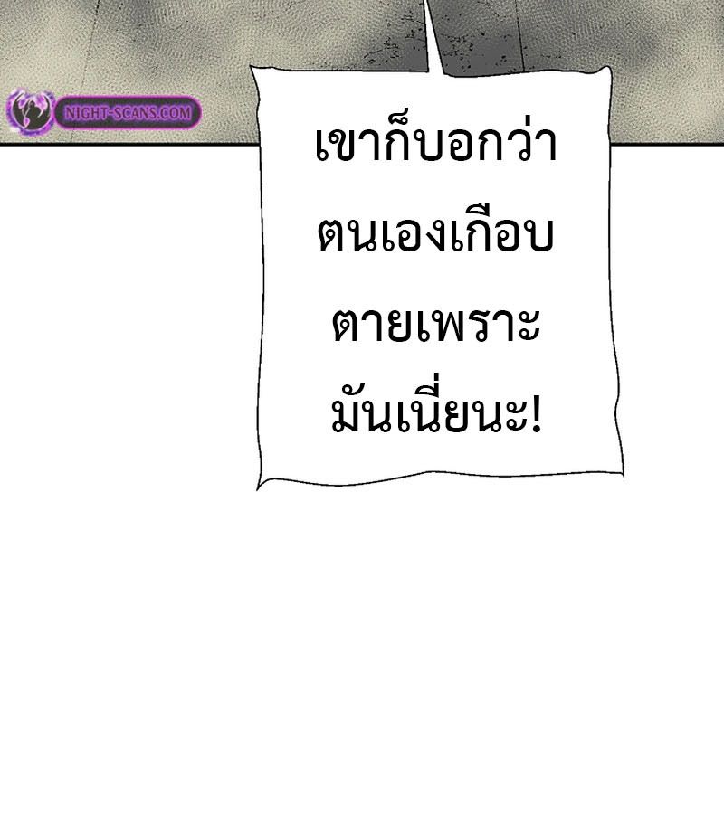 Tales of A Shinning Sword ตอนที่ 71 138