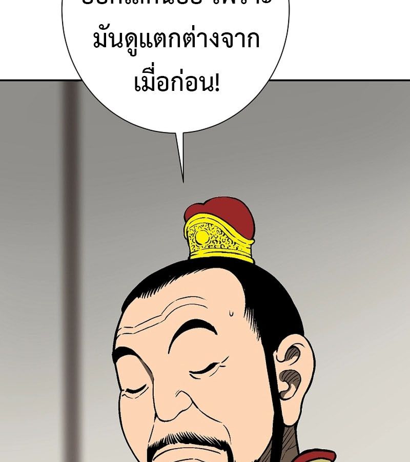 Tales of A Shinning Sword ตอนที่ 71 144