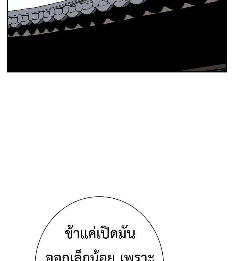 Tales of A Shinning Sword ตอนที่ 71 143