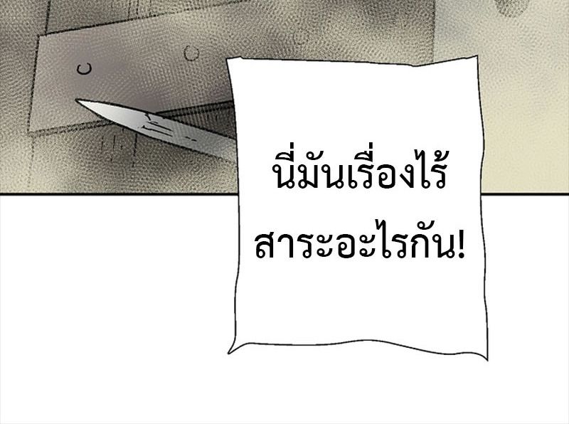 Tales of A Shinning Sword ตอนที่ 71 135