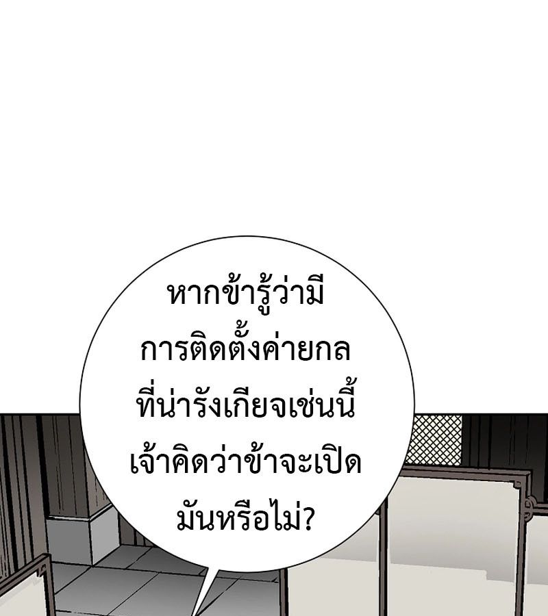 Tales of A Shinning Sword ตอนที่ 71 146