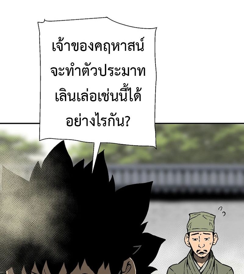 Tales of A Shinning Sword ตอนที่ 71 139
