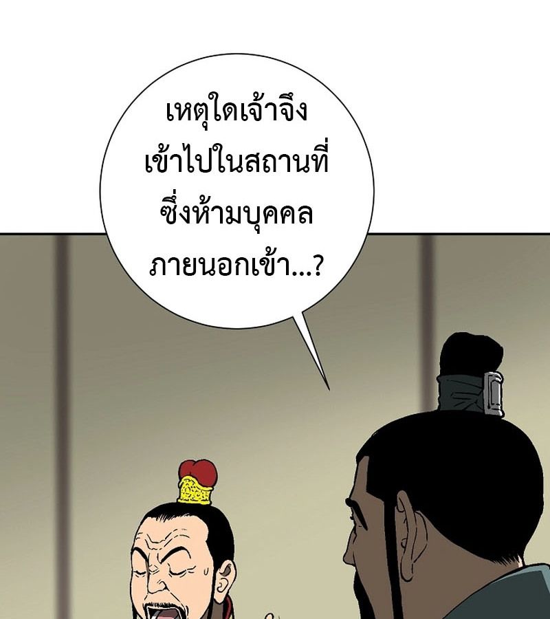 Tales of A Shinning Sword ตอนที่ 71 149