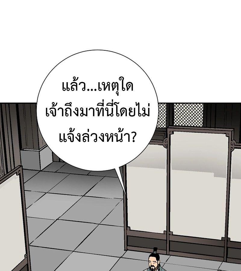 Tales of A Shinning Sword ตอนที่ 71 154