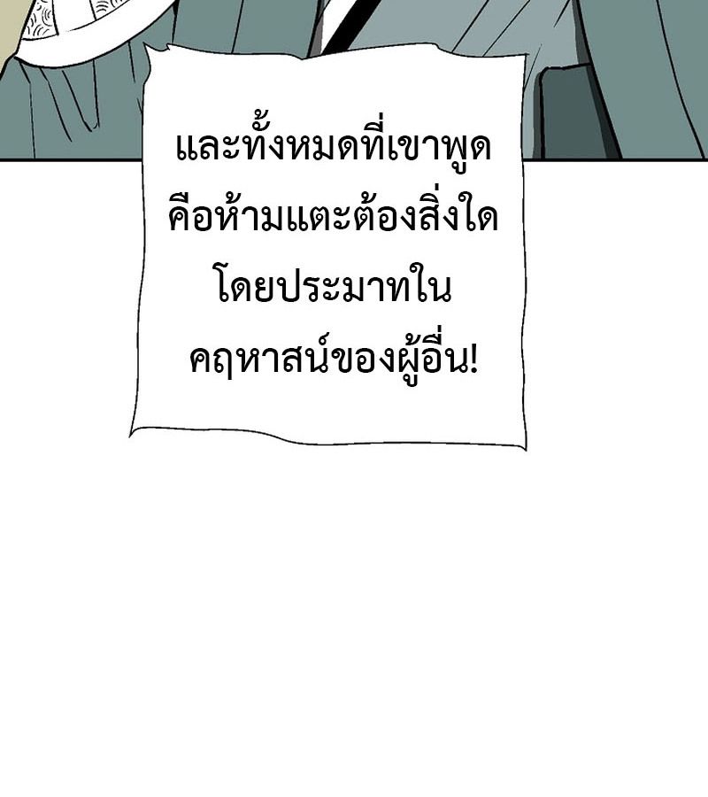 Tales of A Shinning Sword ตอนที่ 71 153