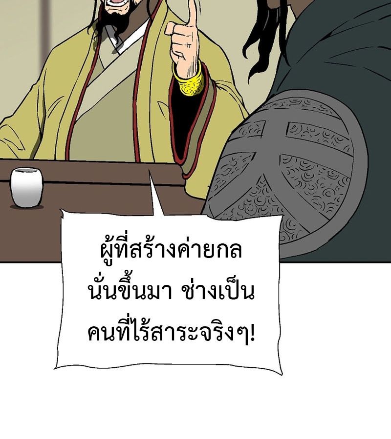 Tales of A Shinning Sword ตอนที่ 71 150