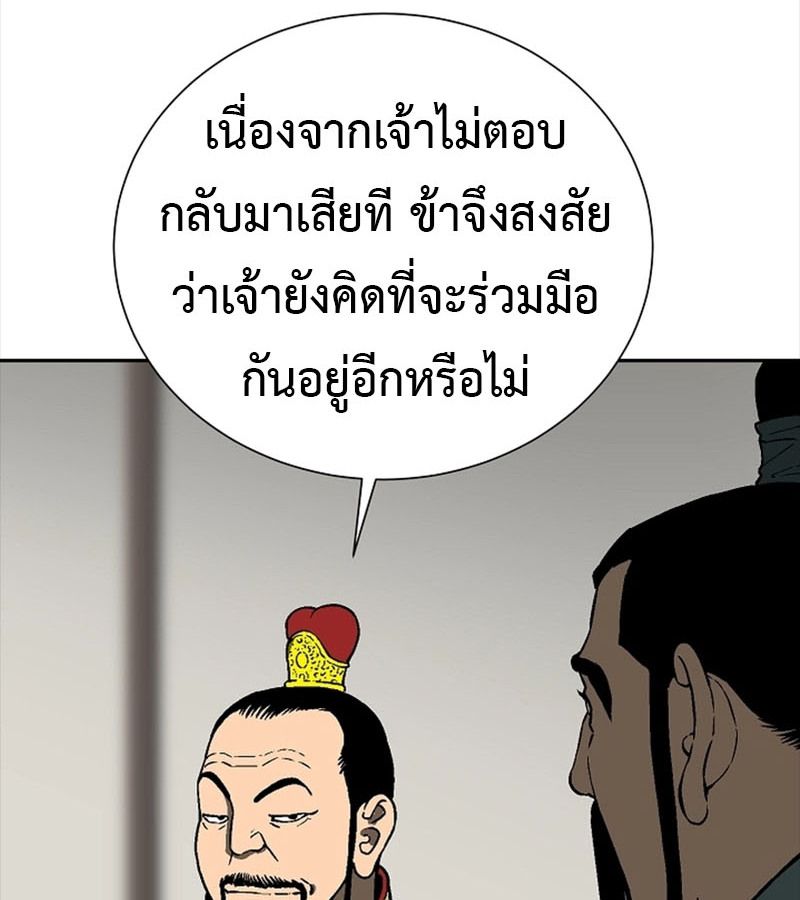 Tales of A Shinning Sword ตอนที่ 71 160