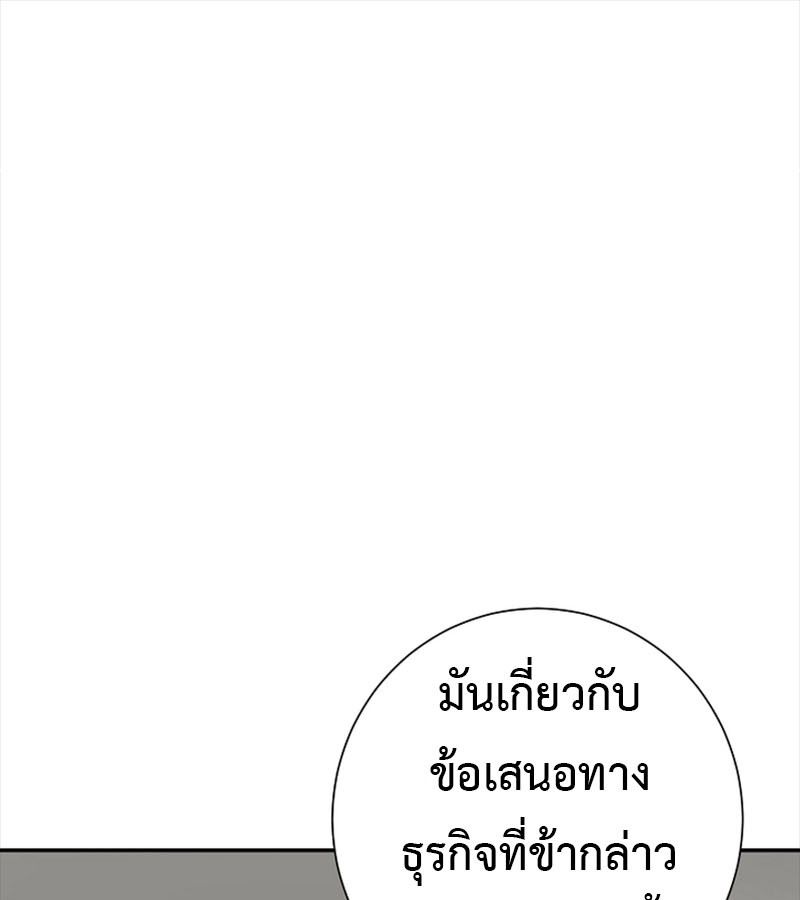 Tales of A Shinning Sword ตอนที่ 71 157