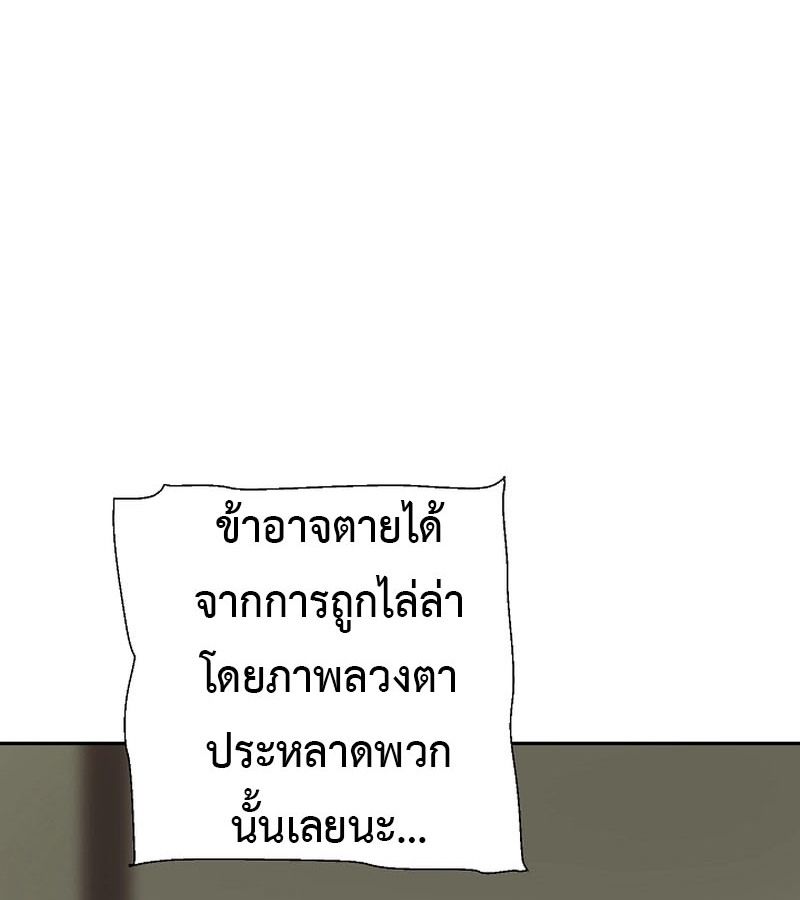 Tales of A Shinning Sword ตอนที่ 71 151