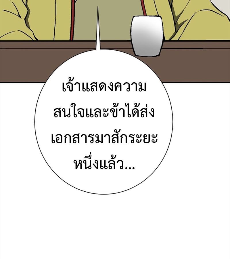Tales of A Shinning Sword ตอนที่ 71 159