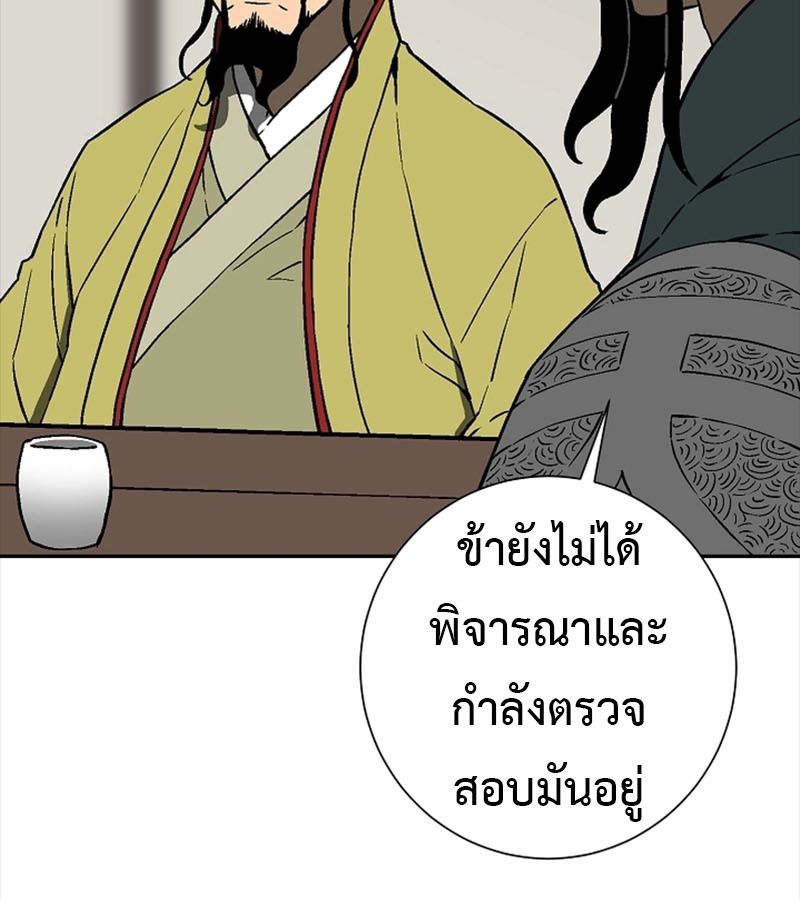 Tales of A Shinning Sword ตอนที่ 71 161