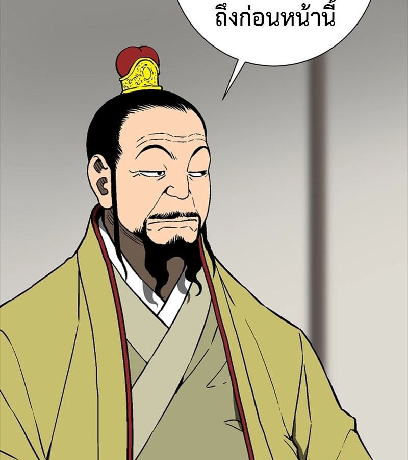 Tales of A Shinning Sword ตอนที่ 71 158