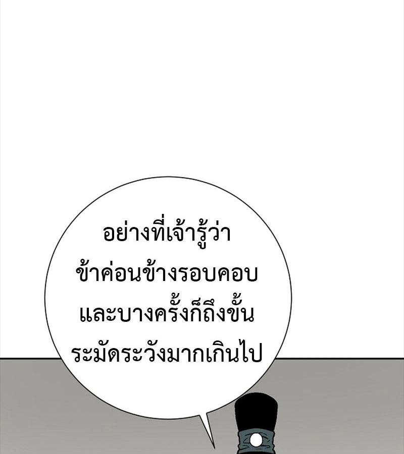 Tales of A Shinning Sword ตอนที่ 71 162