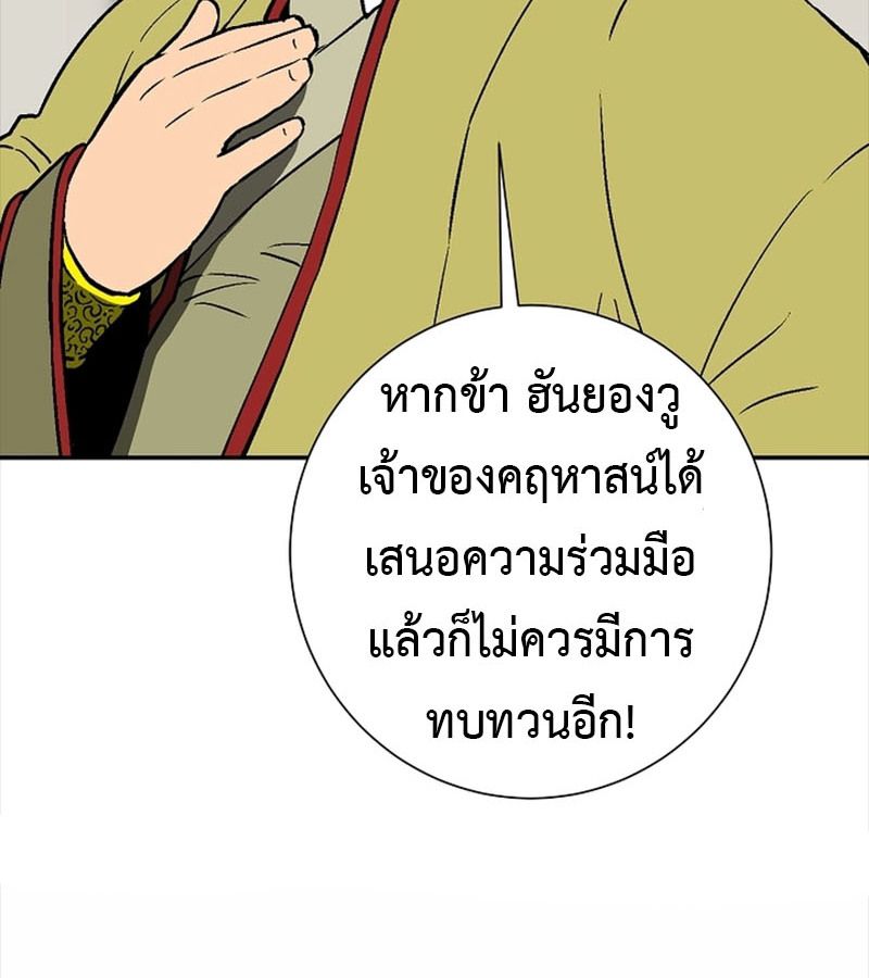Tales of A Shinning Sword ตอนที่ 71 166