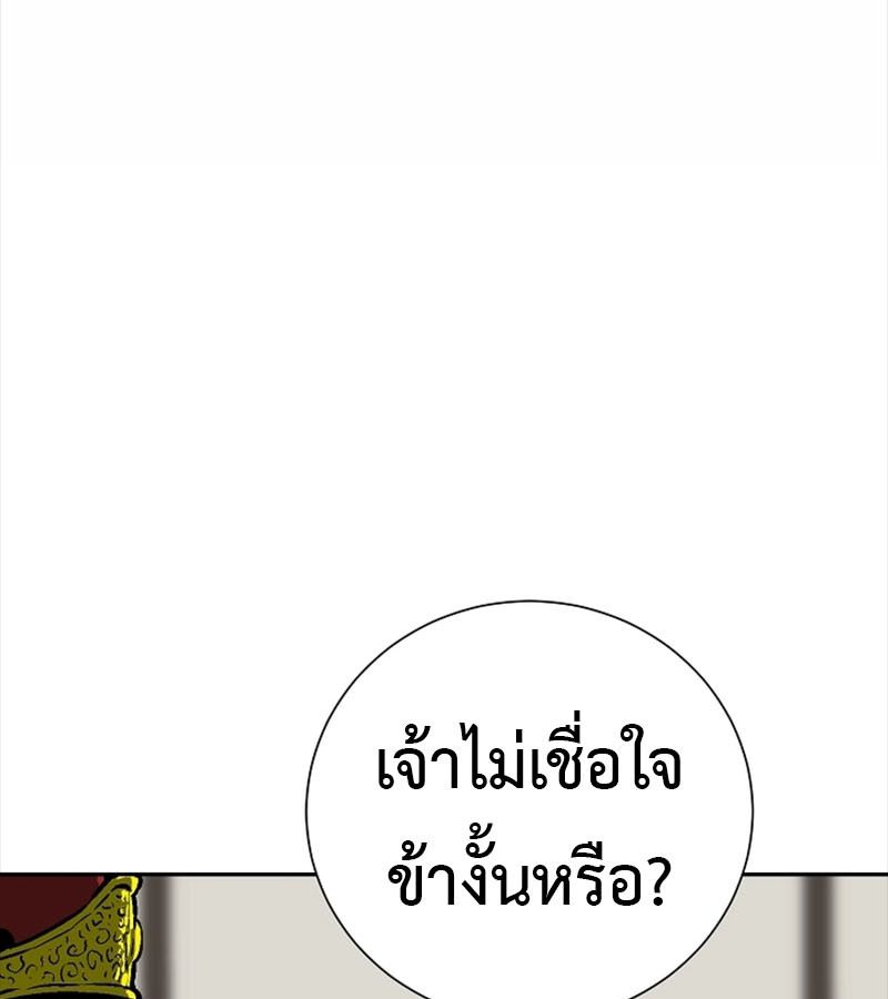 Tales of A Shinning Sword ตอนที่ 71 167