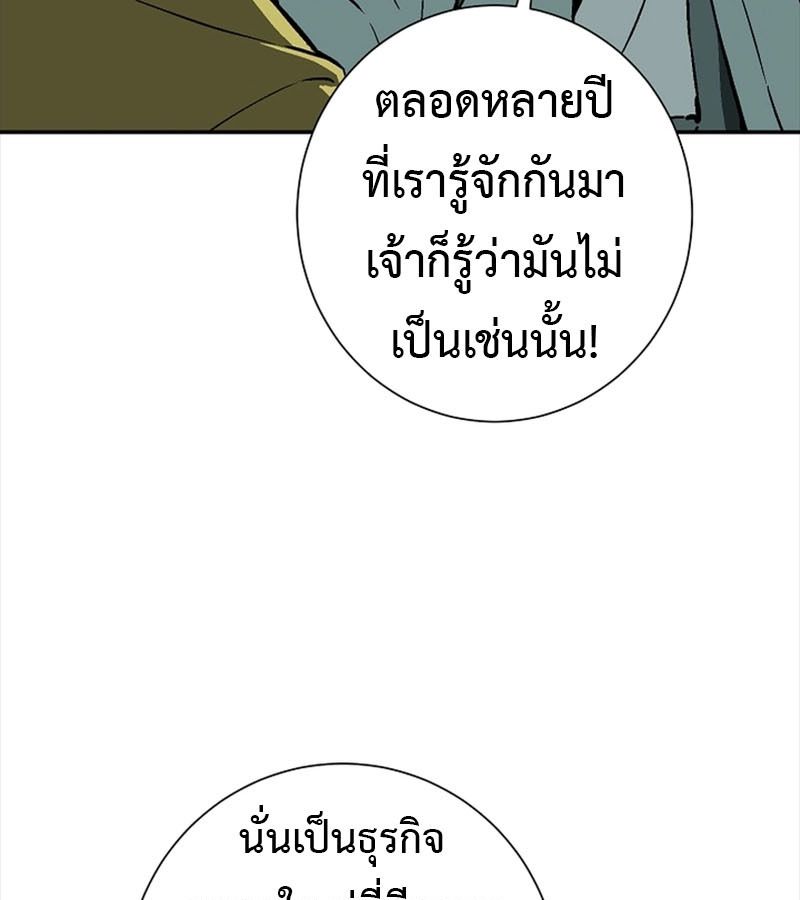 Tales of A Shinning Sword ตอนที่ 71 169