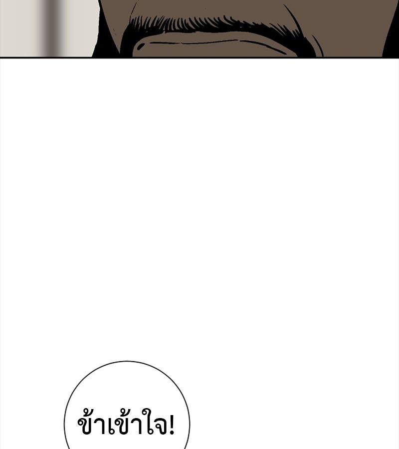 Tales of A Shinning Sword ตอนที่ 71 173