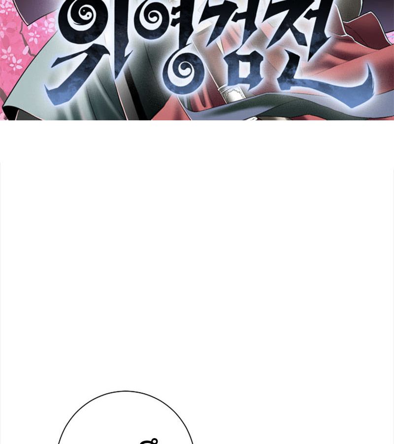 Tales of A Shinning Sword ตอนที่ 72 2