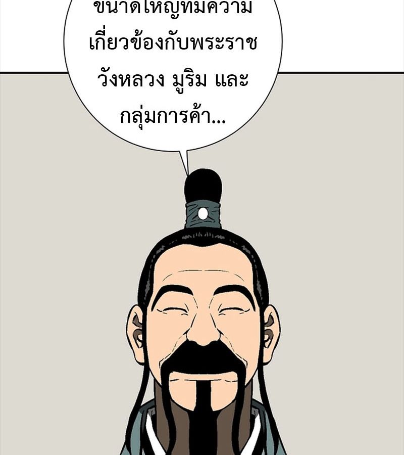 Tales of A Shinning Sword ตอนที่ 71 170
