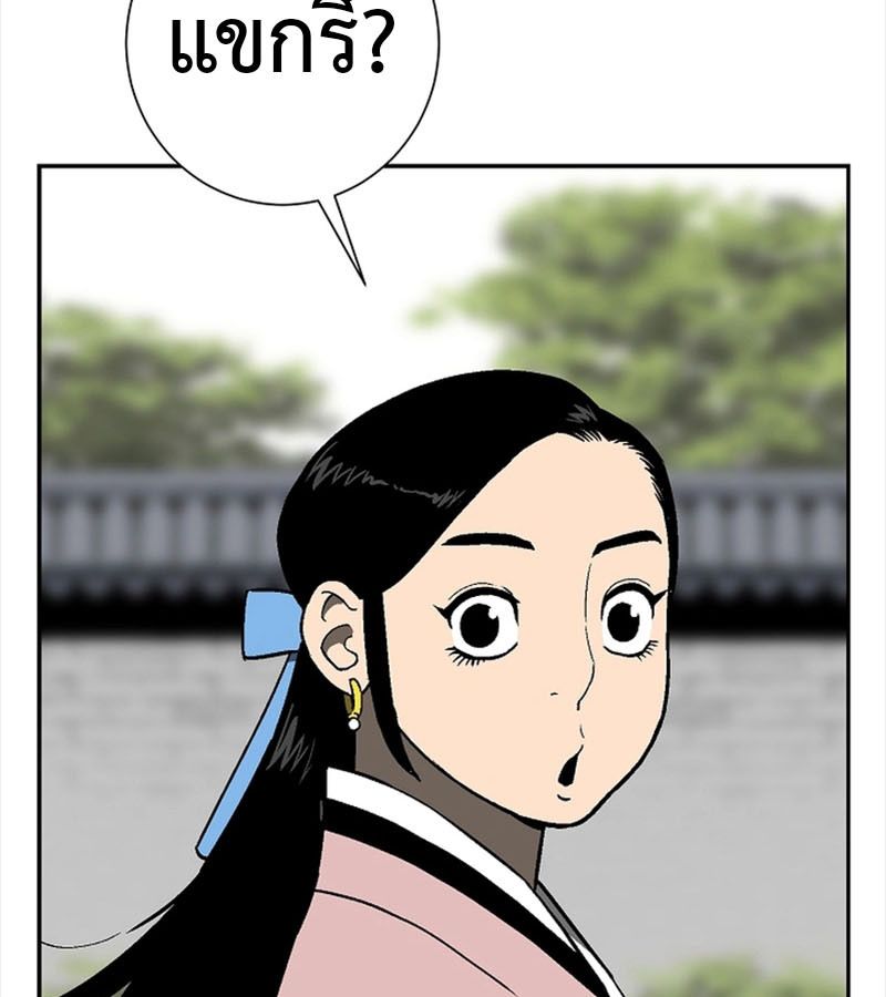 Tales of A Shinning Sword ตอนที่ 72 3