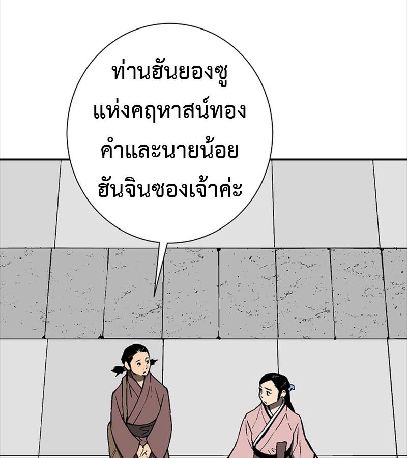 Tales of A Shinning Sword ตอนที่ 72 5