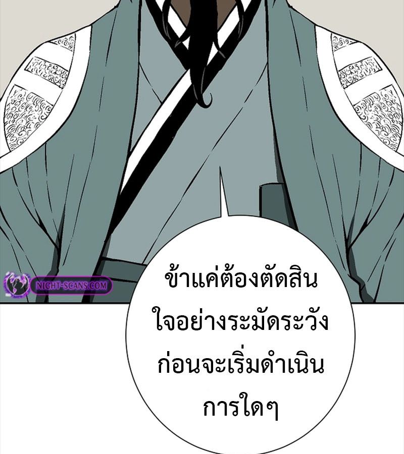 Tales of A Shinning Sword ตอนที่ 71 171