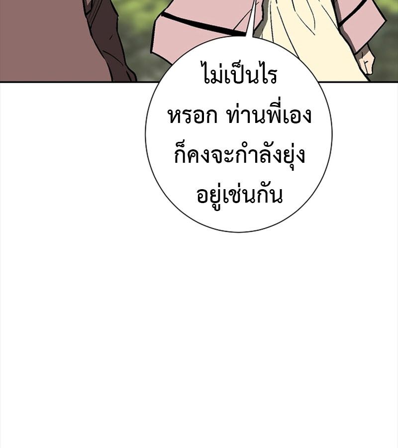 Tales of A Shinning Sword ตอนที่ 72 11