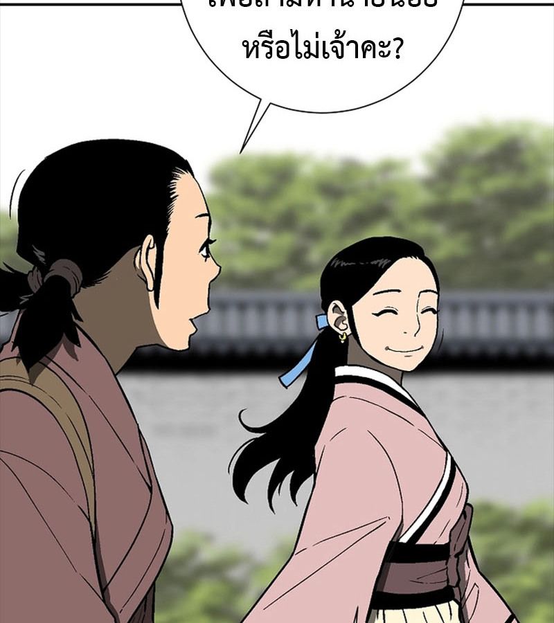 Tales of A Shinning Sword ตอนที่ 72 10