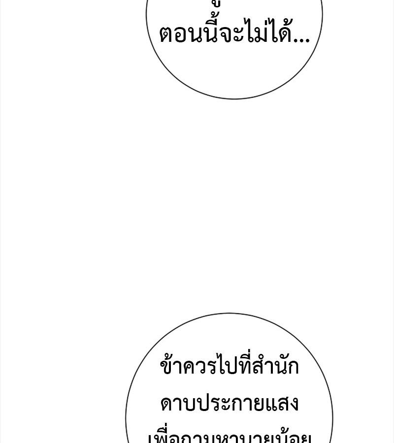 Tales of A Shinning Sword ตอนที่ 72 9