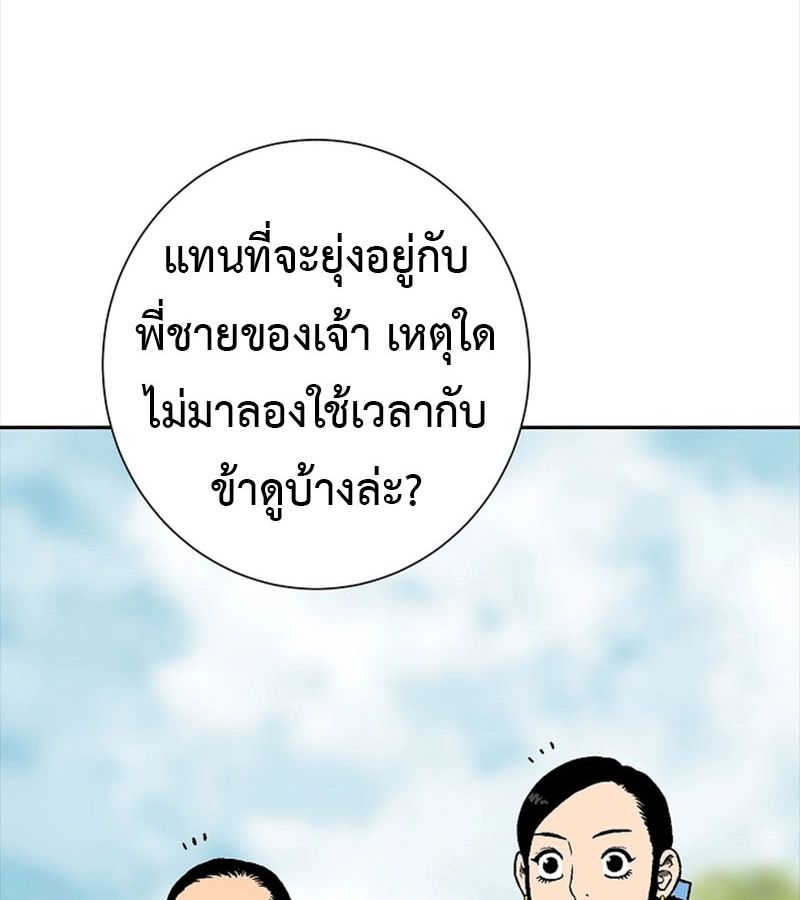 Tales of A Shinning Sword ตอนที่ 72 12