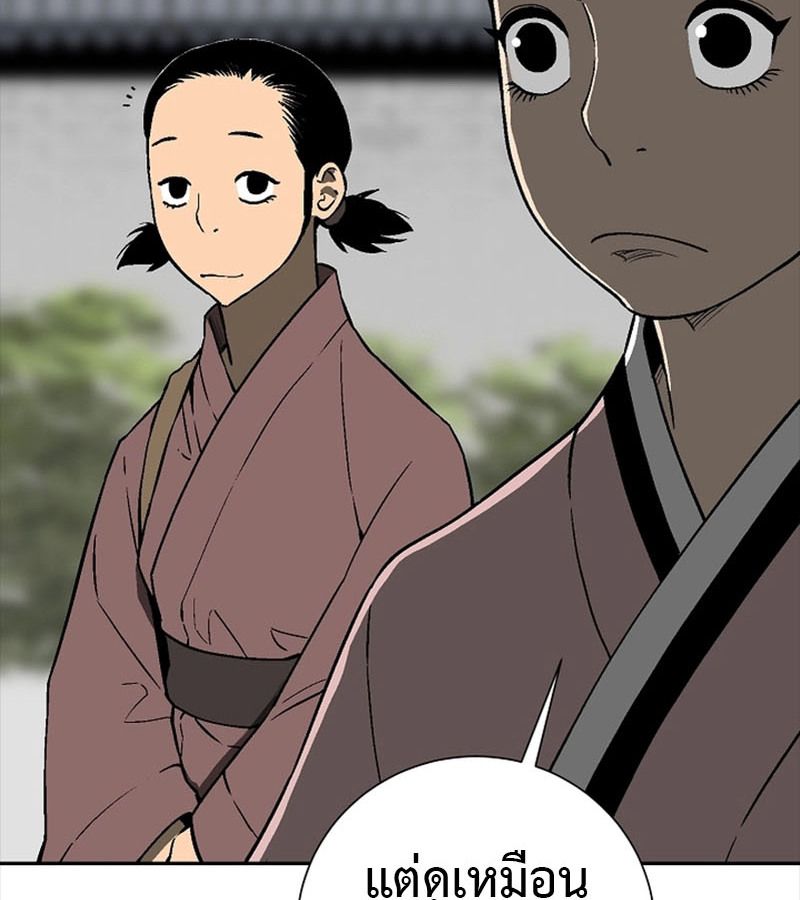 Tales of A Shinning Sword ตอนที่ 72 8