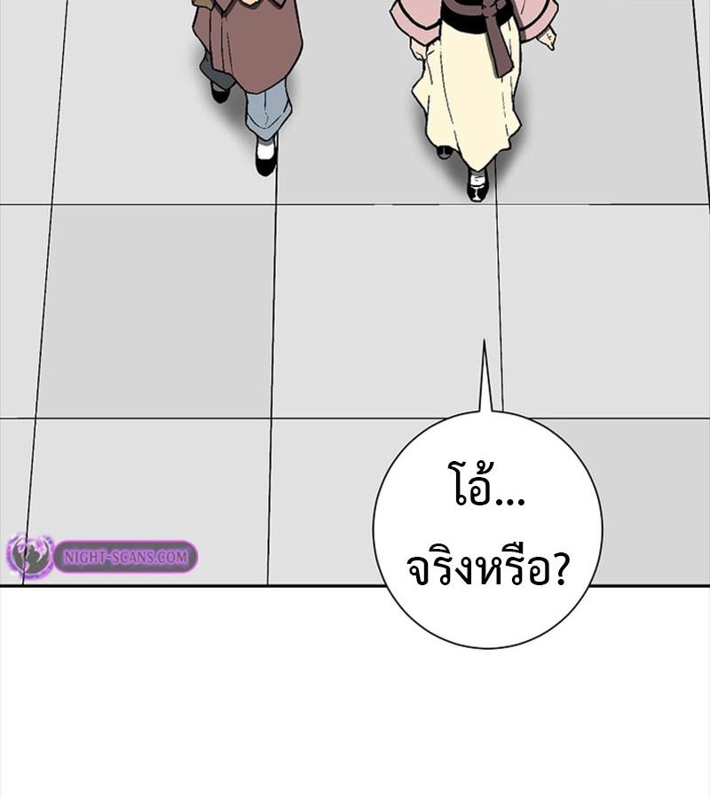 Tales of A Shinning Sword ตอนที่ 72 6