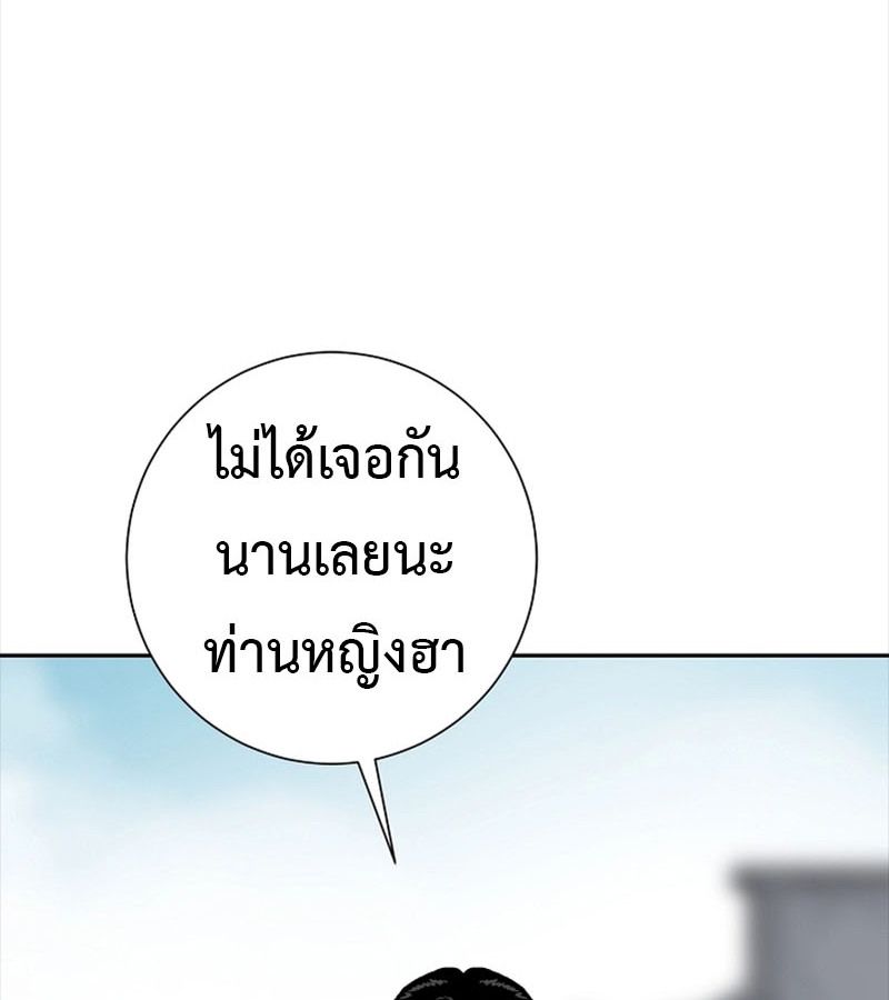 Tales of A Shinning Sword ตอนที่ 72 14