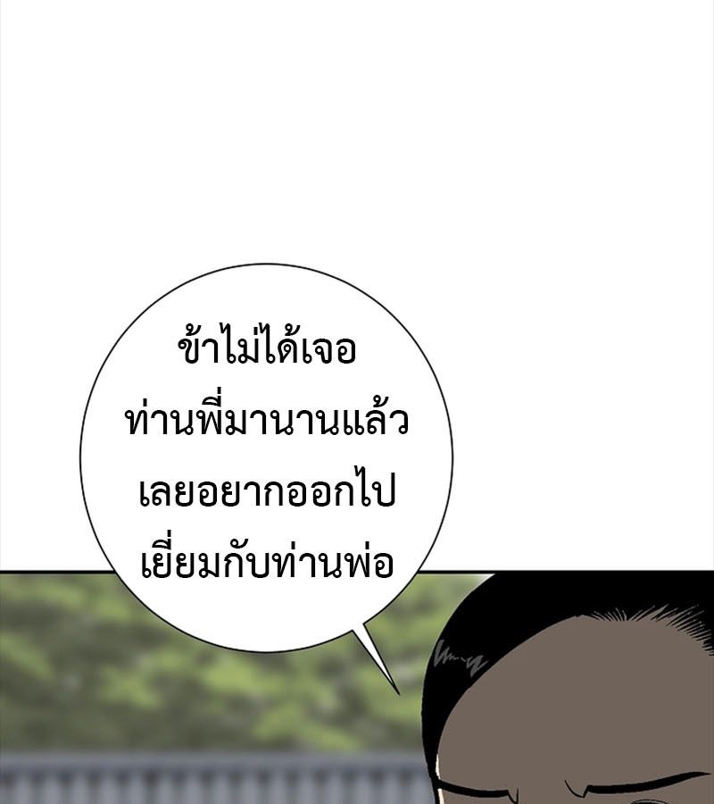 Tales of A Shinning Sword ตอนที่ 72 7