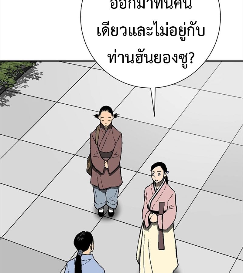Tales of A Shinning Sword ตอนที่ 72 17