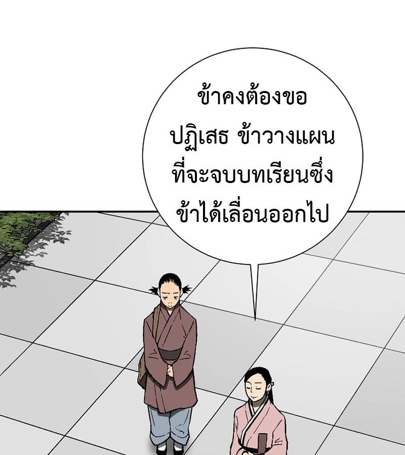 Tales of A Shinning Sword ตอนที่ 72 22