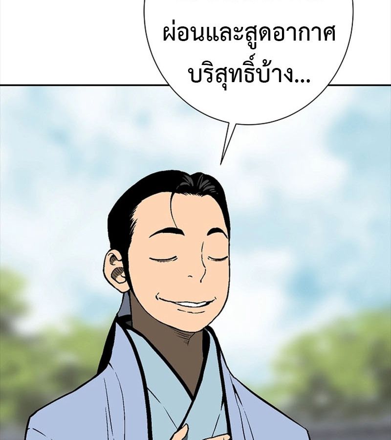 Tales of A Shinning Sword ตอนที่ 72 20