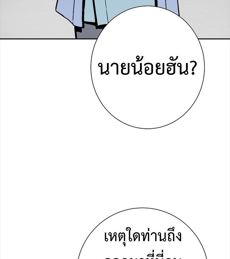 Tales of A Shinning Sword ตอนที่ 72 16