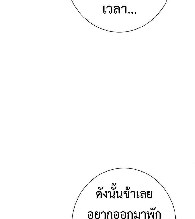 Tales of A Shinning Sword ตอนที่ 72 19